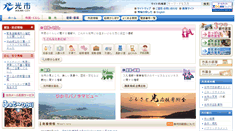Desktop Screenshot of city.hikari.lg.jp