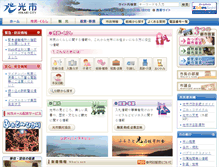 Tablet Screenshot of city.hikari.lg.jp